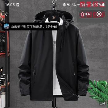 恆之智服裝專賣店三防沖鋒衣運動防風防水外套戶外男士薄款夾克服