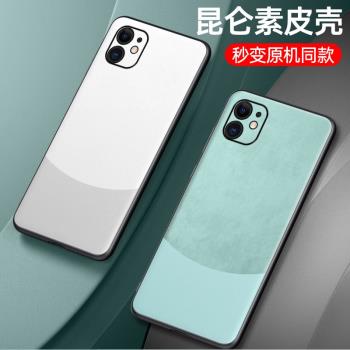 適用蘋果11手機殼iPhone11Pro撞色素皮Max保護套鏡頭全包11p防摔真皮promax矽膠軟殼新款ip十一男女i11高階感