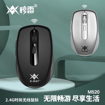 驚雷M520無線滑鼠辦公靜音人體工學適用於惠普華碩筆記本電腦滑鼠