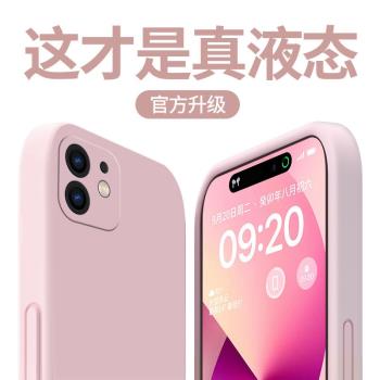 適用蘋果11手機殼新款iPhone11Pro液態矽膠蘋果11ProMax保護套超薄防摔11por鏡頭全包純色直邊軟殼男女高階感