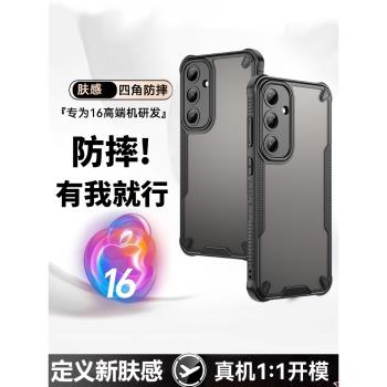 適用三星GalaxyS25手機殼磁吸新款s25+手機套s24fe防摔三星S24全包攝像頭S23Ultra保護殼s25 Slim膚感s22高階