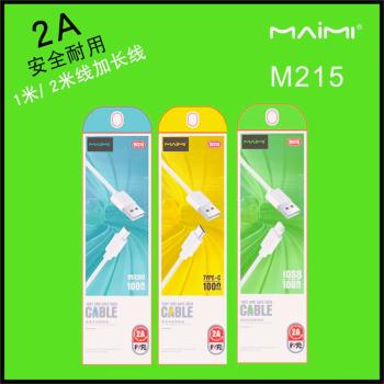 M215適用安卓Type-C傳輸手機數據線8代8P X 6s 7Plus充電線2M