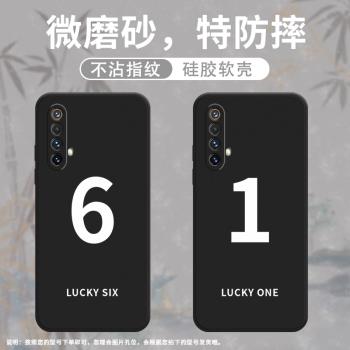 適用RealmeX50m手機殼真我X50Pro磨砂保護套玩家版全包邊X50幸運數字4防摔RMX2072中國風數字6矽膠TWO軟殼/