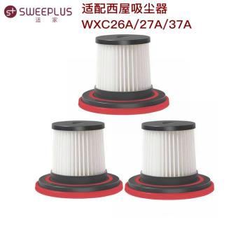 適用於西屋手持式無線吸塵器配件WXC-26A濾芯WXC-27A/37A海帕過濾