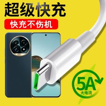 光界適用realme真我13Pro+數據線RMX3920快充閃充typeC手機傳輸線通用車載加長充電器線