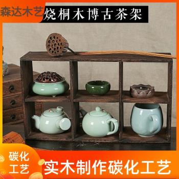 燒桐木多寶閣茶壺收納櫃博古架
