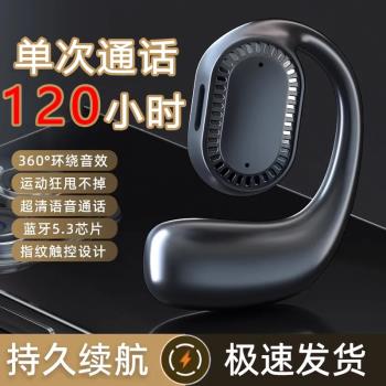 【單次通話120小時】不入耳無線藍牙耳機骨傳導掛耳蘋果OPPO通用