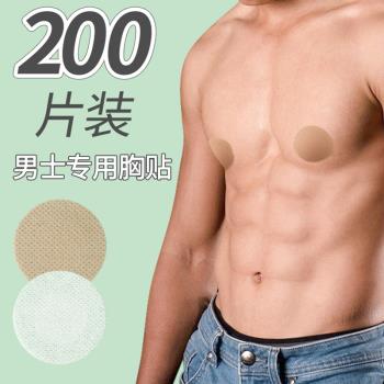 胸貼男士專用隱形一次性乳貼隱形防凸點馬拉松運動跑步防摩擦夏季
