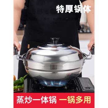 雙耳圓底大炒鍋兩用無塗層不銹鋼