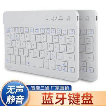 手機平板電腦三系統通用藍牙鍵盤 藍芽無線鍵盤 藍牙鍵盤皮套