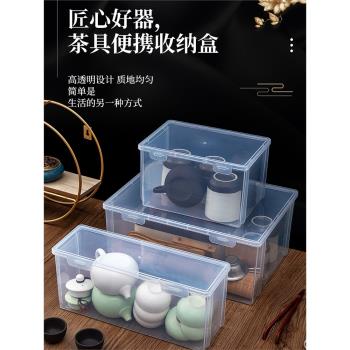 茶具套裝收納盒茶幾桌面茶葉茶杯帶蓋透明整理盒放功夫茶壺置物架