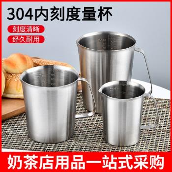 加厚304不銹鋼內刻度量杯700ml拉茶壺奶茶咖啡量杯2L拉花杯試驗杯