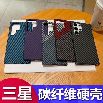 適用三星S25 S24ultra碳纖維水貼手機殼S23plus全包大孔S22防摔Galaxy NOTE20ultra 10硬殼超薄保護套工廠