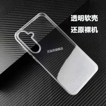 適用於三星Galaxy A55 A35 A25 A15 A05 A54輕薄套A04透明A24軟殼A14後蓋A34全包A05S防摔攝像頭加高手機外殼