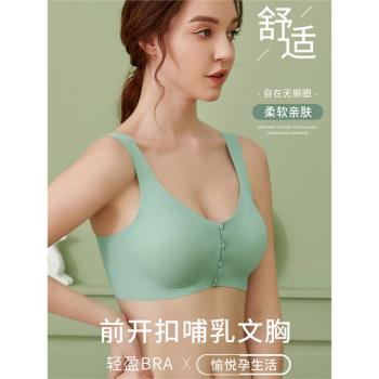 無痕內衣女運動文胸聚攏薄款美背前扣背心式大碼胸罩孕期冰絲乳膠
