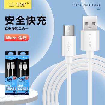 力拓安卓手機充電線micro樂視Type-C智慧適用iphone蘋果11通用數據線快充加粗充電線器廠家盒裝手機配件批發