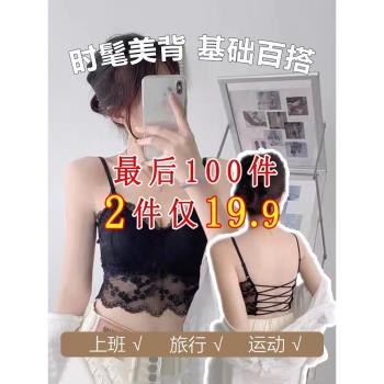 美背性感吊帶一體背心式文胸夏季薄款蕾絲無鋼圈防下垂聚攏內衣女