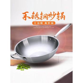 304不銹鋼鍋炒鍋不粘鍋家用無塗層炒菜鍋無油煙純電磁爐煤氣專用
