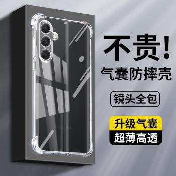適用三星A54手機殼新款A53/A52S/A51四角氣囊A33/A32/A31透明防摔A22/A21保護套A13全包A71/70軟殼A90簡約A42