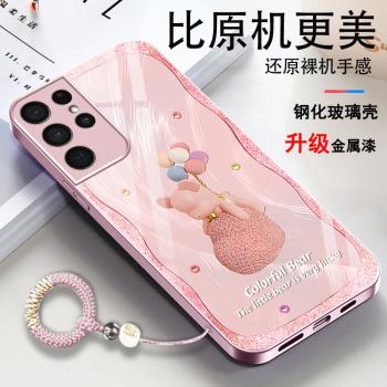 適用三星S21Ultra手機殼SM-G9980加galaxys蓋樂世galaxy氣球小熊玻璃新款冷淡鏡面全包外殼可愛女士超薄