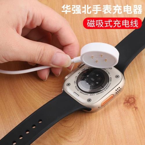 適用于華強北智能手表磁吸充電器通用CDS9\u002FDS8蜂窩版Ultra充電線