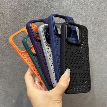 適用蘋果16手機殼磁吸散熱透氣網孔iphone15promax無線充電14pro矽膠軟殼13防摔12大孔11保護套14男士女款