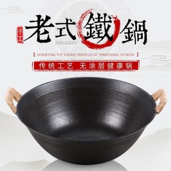 傳統雙耳鐵鍋鑄鐵老式家用圓底不易粘鍋生鐵鍋大炒鍋炒菜鍋無塗層