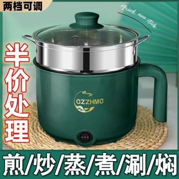 電炒鍋宿舍電熱鍋迷你多功能電煮鍋家用蒸煮一體火鍋電飯鍋