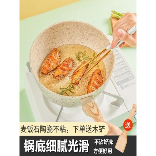 麥飯石不粘鍋炒鍋家用炒菜鍋不沾鍋燃氣灶電磁爐無煙平底鍋通專用