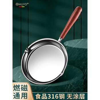 316不銹鋼平底鍋煎蛋神器不粘鍋電磁爐專用煎牛排煎荷包蛋小煎鍋