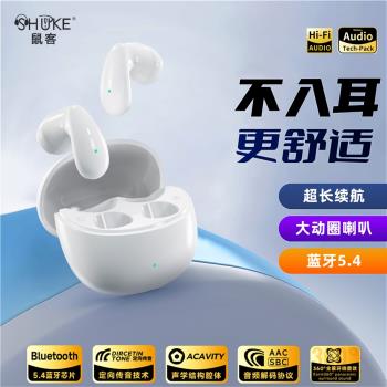 【水滴形設計】真無線藍牙耳機半入耳式迷你小型高音質2025年新款