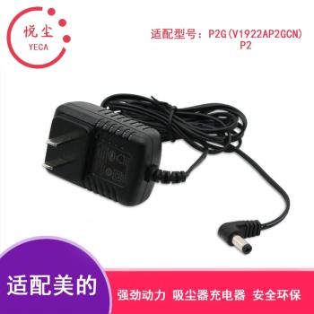 適合美的無線吸塵器配件P2/P2G/P60電源適配器充電器