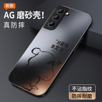 適用三星s22手機殼s22+新款男女小新s22ultra磨砂膚感s21+鏡頭防摔s21ultra矽膠galaxys21fe保護套軟新年外殼