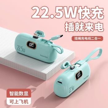 迷你5000毫安口袋口紅膠囊充電寶批發便攜應急自帶線禮品移動電源