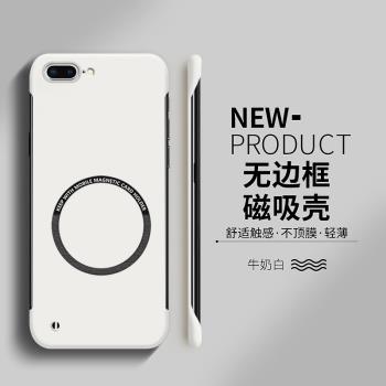 適用蘋果8plus手機殼7plus保護套新款iPhone8磁吸無邊框6s高階感防摔6plus超薄散熱7p硬殼se2男女款se3爆款ip