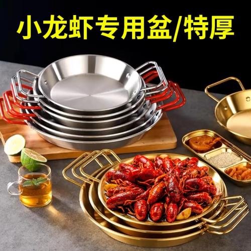 加厚特色小龍蝦專用盤商用雙耳平底鍋韓式部隊火鍋炸雞盆海鮮干鍋