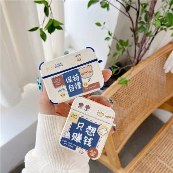 只想賺錢小熊兔適用於airpods保護套2矽膠airpods pro殼卡通蘋果二代藍芽無線耳機3盒個性ipods軟airpod軟pro