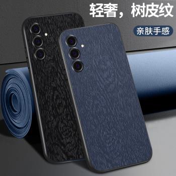 適用三星s24手機殼新款s24+純色樹紋皮防指紋矽膠軟殼s24ultra全包防摔磨砂保護套Galaxy高階感男款掛繩外殼