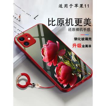 適用蘋果11手機殼iphone11十一軟iip新款pgipone新款玻璃牡丹花可愛龍年網紅金屬漆過年爆款新品氣質女神