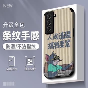 適用於三星s21手機殼男s22牙簽紋s22ultra貼皮s20全包防摔s20fe潮牌動漫2023新款s20+湯姆保護套矽膠高階感