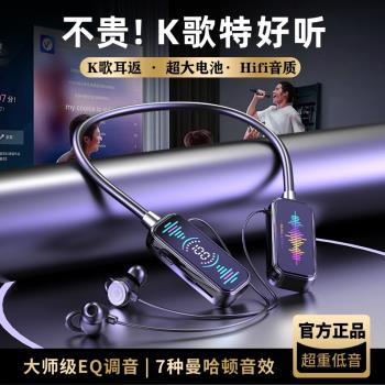 七種音效無線藍牙耳機掛脖式運動超長續航大電量K歌插卡手機通用