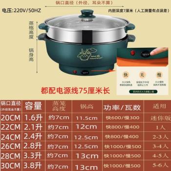 寧逸多功能電炒鍋不粘鍋家用小電鍋宿舍電熱鍋煮飯炒菜蒸包子一體