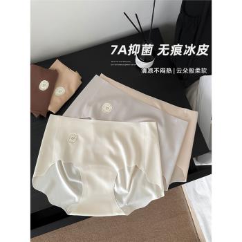 淡咖奶皮7A抑菌冰絲無痕女士內褲2025新款夏季薄款健身三角短褲
