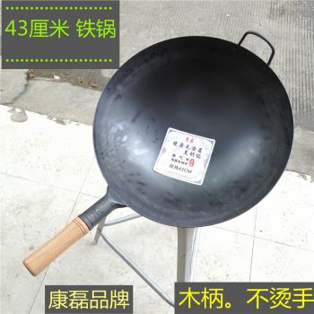 42釐米43炒鍋熟鐵鍋不生銹黑色木把木柄加厚飯店凹面電磁爐不燙手