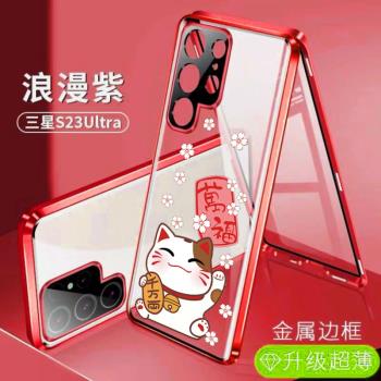 適用於三星S24+鏡頭雙面殼Galaxy S23+卡通保護S22ultra前後帶卡扣Galaxy s21全包防摔個性男女