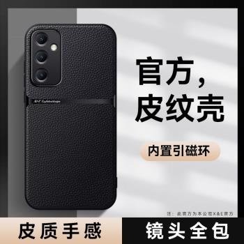 適用三星GalaxyA55手機殼潮牌輕奢皮紋保護套三星a55車載磁吸防摔galaxy超薄散熱防滑軟邊皮套高檔男女潮外殼
