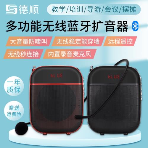 德順K11迷你小蜜蜂擴音器教師用無線麥克風教學上課多功能便攜V11