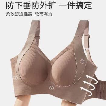 調整型內衣女大胸顯小文胸防下垂大碼無痕收副乳女胸罩無鋼圈運動