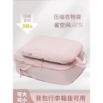 壓縮收納袋旅行衣物套裝便攜行李箱收納包旅遊旅行箱分裝袋整理袋