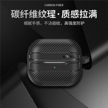 適用三星Galaxy Buds3/3Pro保護套碳纖維紋無線藍牙耳機保護殼新款